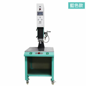 豪華型超音波塑膠熔接機(藍色款)